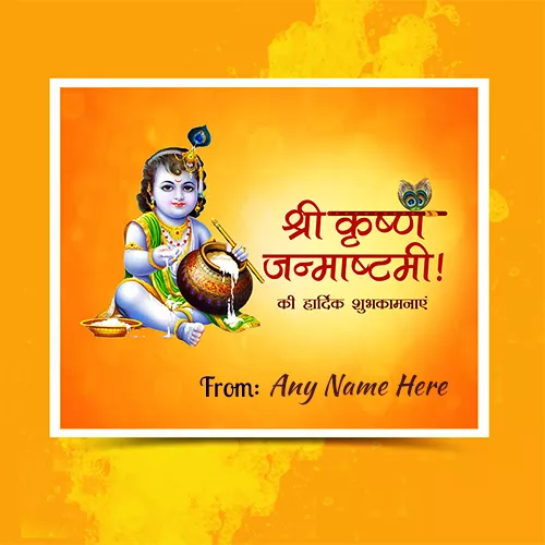 Write name on Krishna janmashtami ki hardik shubhkamnaye images 2020